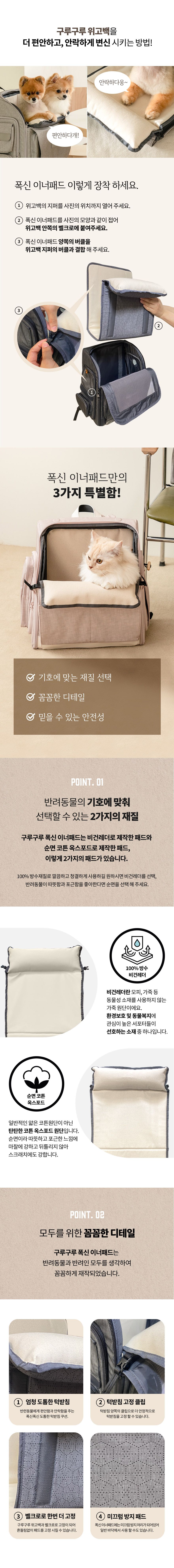 [무료배송] 구루구루 위고백 크림/다크그레이/웜그레이/인디핑크 35번째