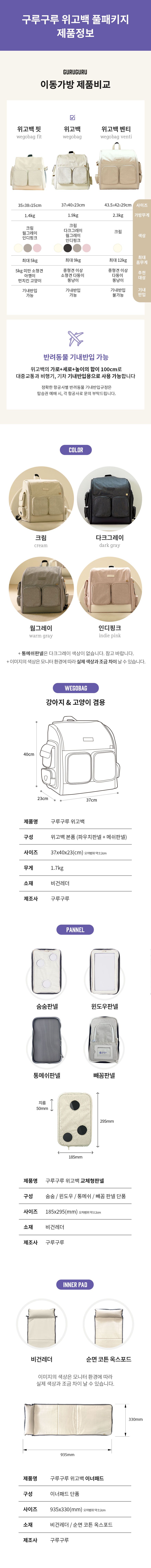 [무료배송] 구루구루 위고백 크림/다크그레이/웜그레이/인디핑크 40번째