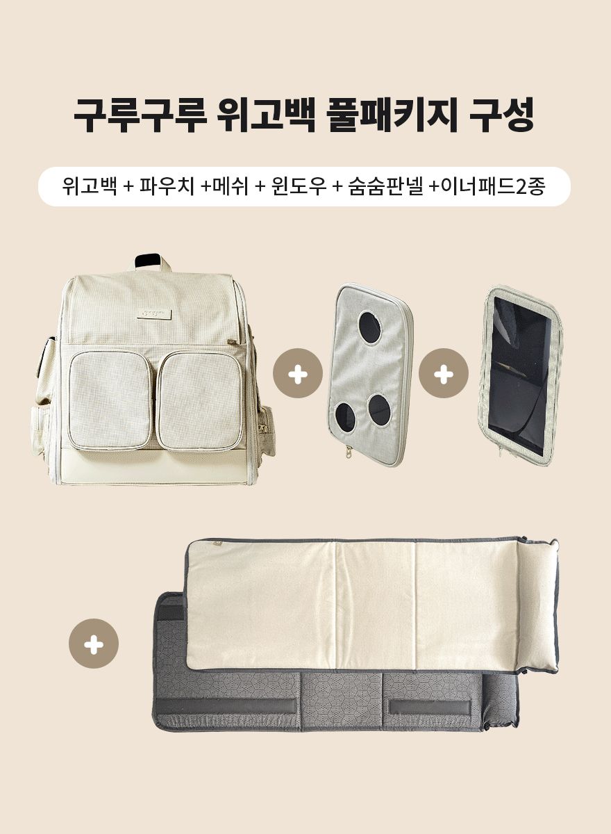 [무료배송] 구루구루 위고백 크림/다크그레이/웜그레이/인디핑크 2번째