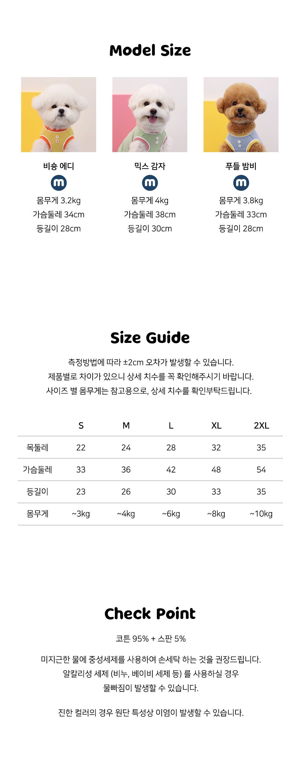 [무료배송] 쉬오트 플레이볼 슬리브리스 베이비블루 S-2XL 5번째