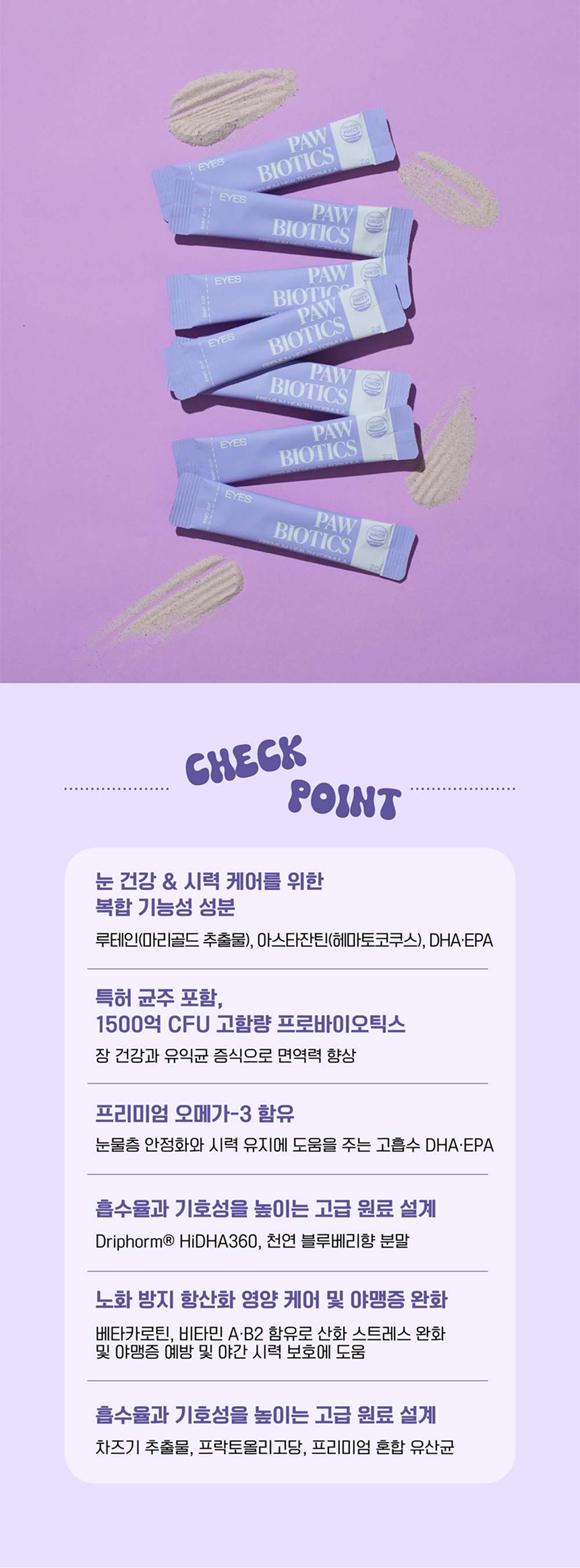[NEW신상][무료배송] 멍멍이대학 영양제 눈건강 2g*30포 5번째