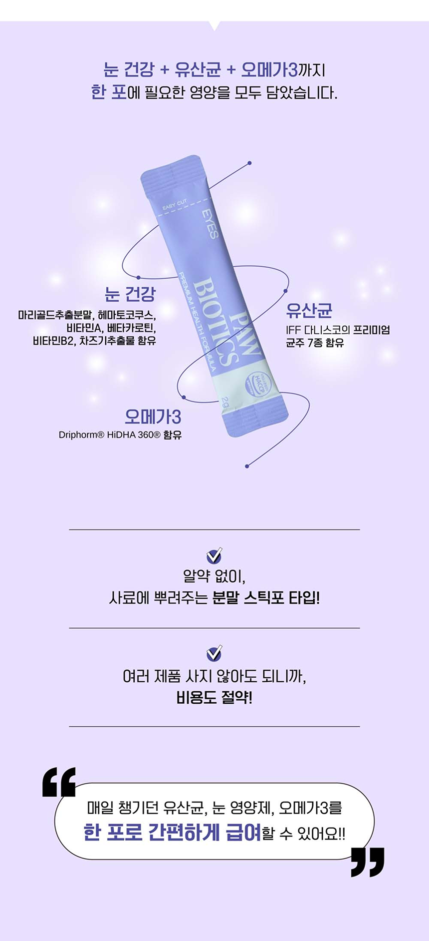 [NEW신상][무료배송] 멍멍이대학 영양제 눈건강 2g*30포 2번째
