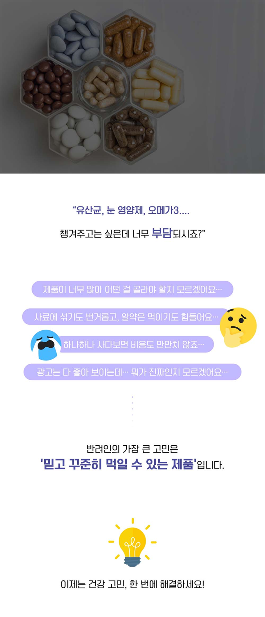 [NEW신상][무료배송] 멍멍이대학 영양제 눈건강 2g*30포 1번째