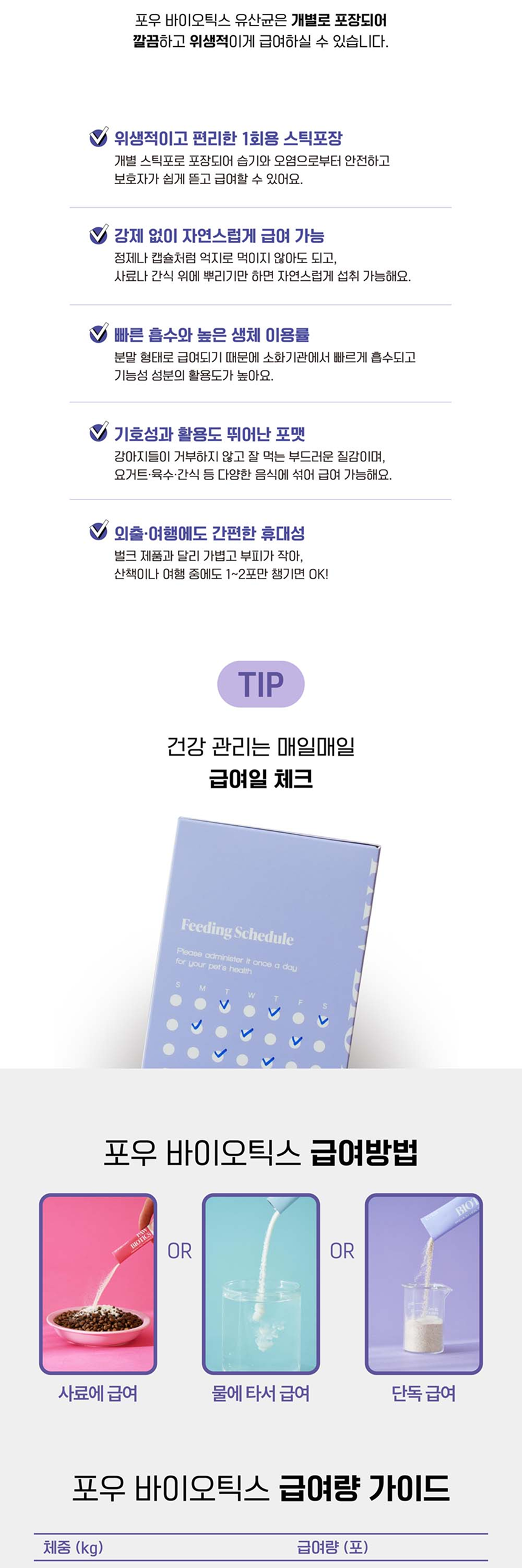 [NEW신상][무료배송] 멍멍이대학 영양제 눈건강 2g*30포 16번째