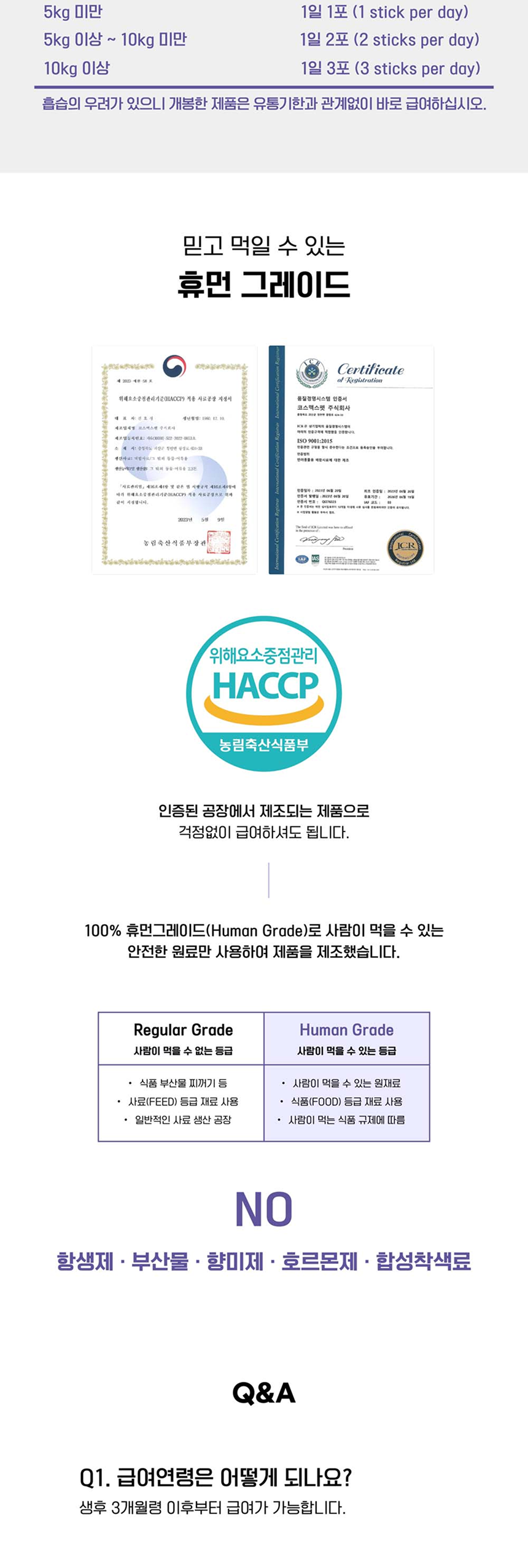 [NEW신상][무료배송] 멍멍이대학 영양제 눈건강 2g*30포 17번째