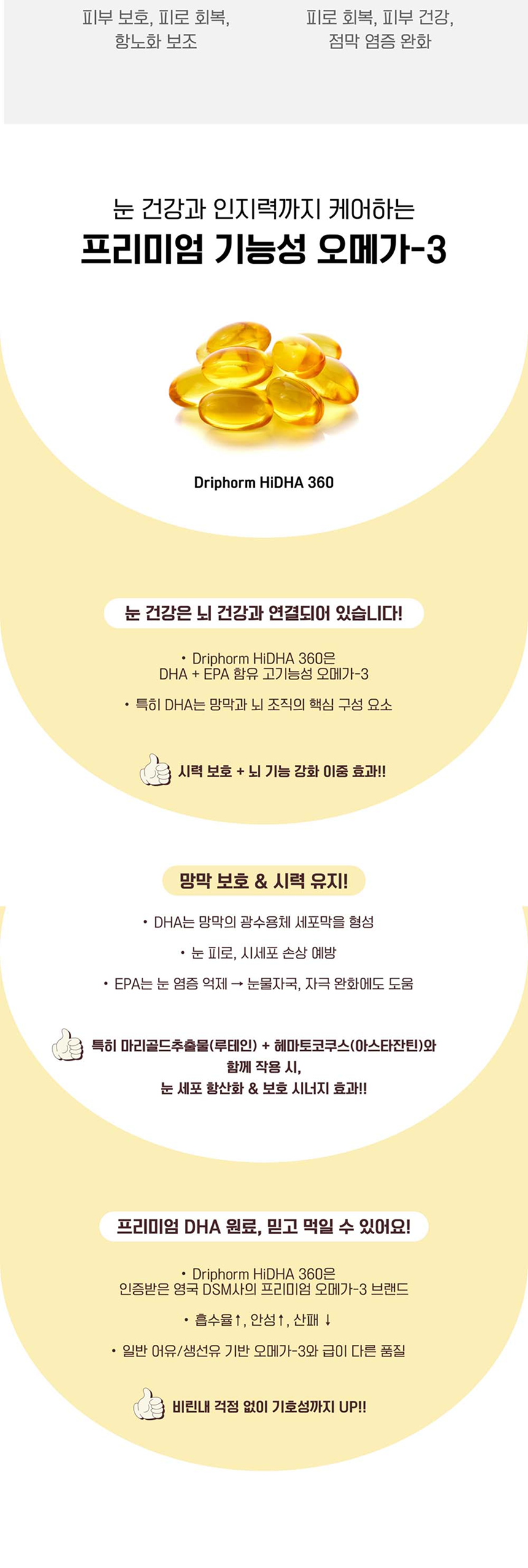 [NEW신상][무료배송] 멍멍이대학 영양제 눈건강 2g*30포 9번째