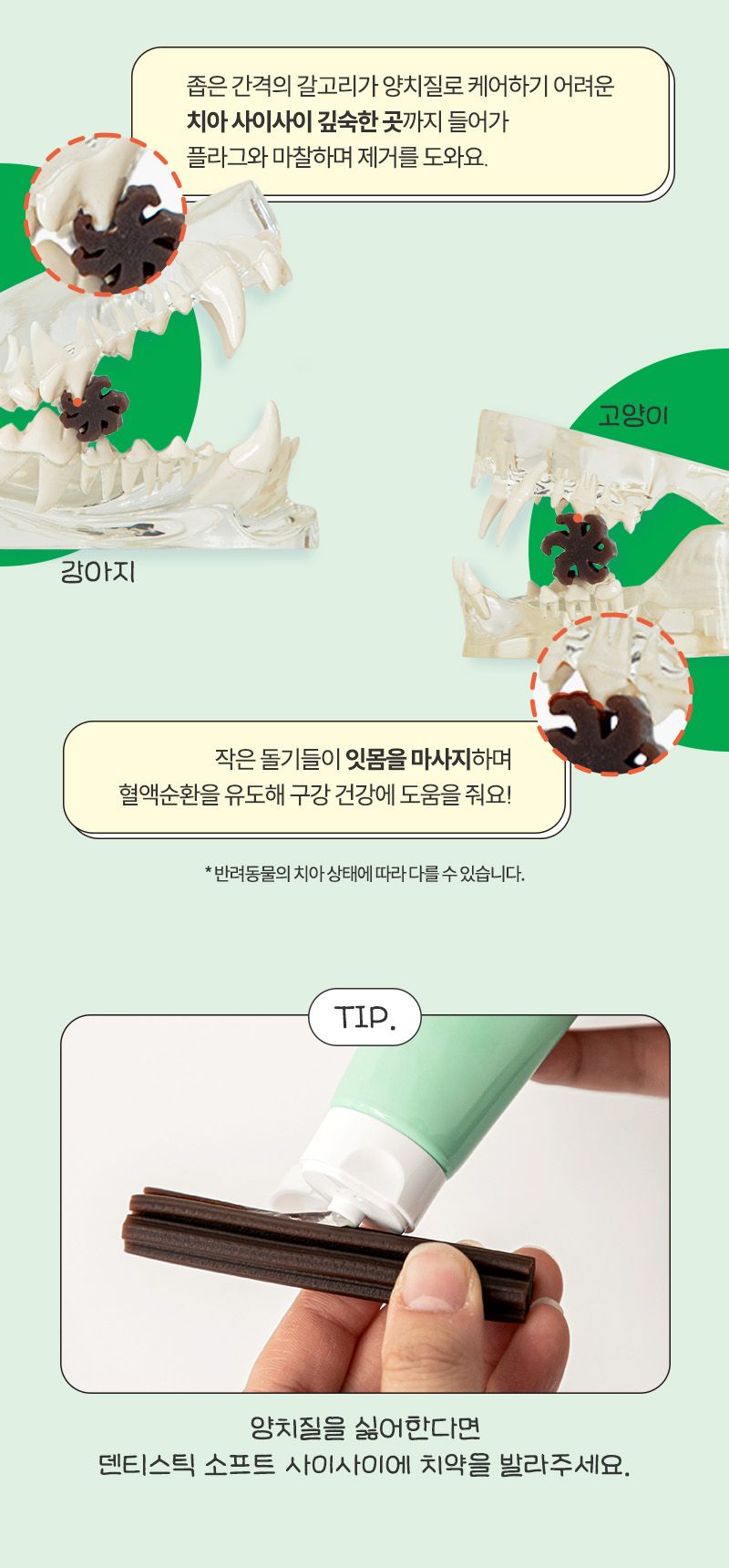 [NEW신상]바잇미 덴티스틱 소프트 베지 구취제거 덴탈껌 14g*30p 10번째