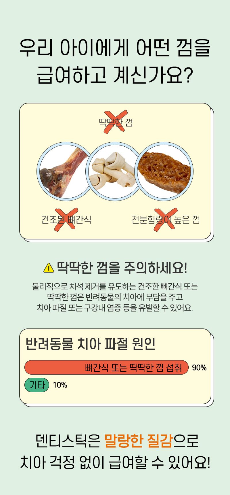 [NEW신상]바잇미 덴티스틱 소프트 베지 구취제거 덴탈껌 14g*30p 2번째