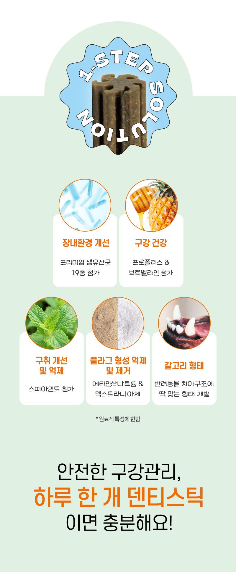 [NEW신상]바잇미 덴티스틱 소프트 베지 구취제거 덴탈껌 14g*30p 7번째