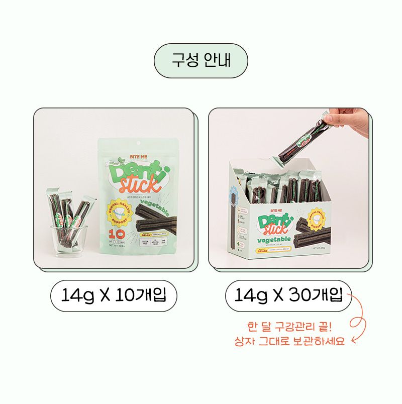 [NEW신상]바잇미 덴티스틱 소프트 베지 구취제거 덴탈껌 14g*30p 12번째