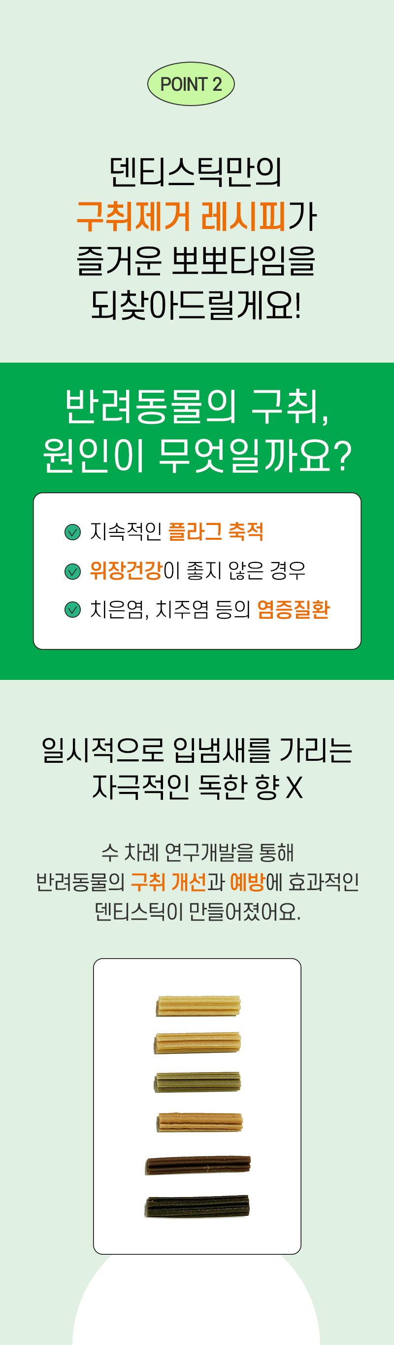 [NEW신상]바잇미 덴티스틱 소프트 베지 구취제거 덴탈껌 14g*30p 6번째