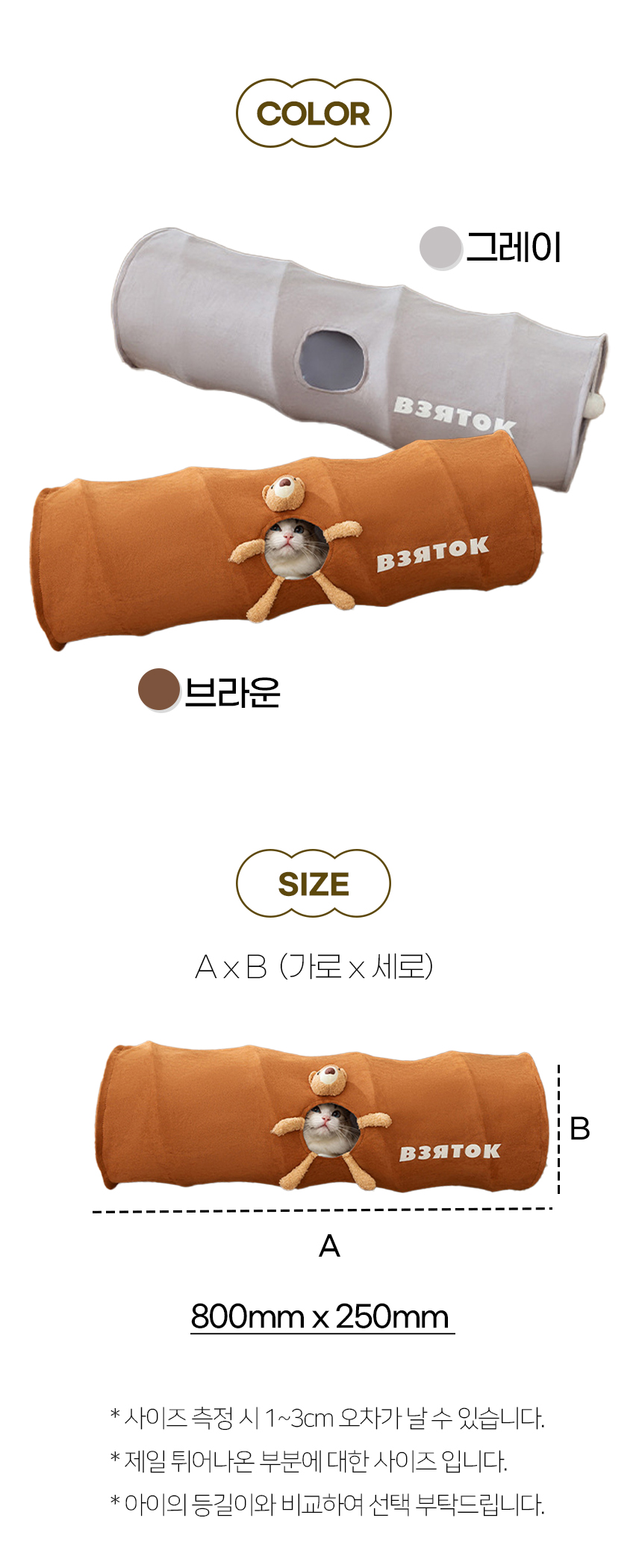 [NEW신상][무료배송] 개과천선 캣 코코빈 터널 하우스 (그레이/브라운) 9번째