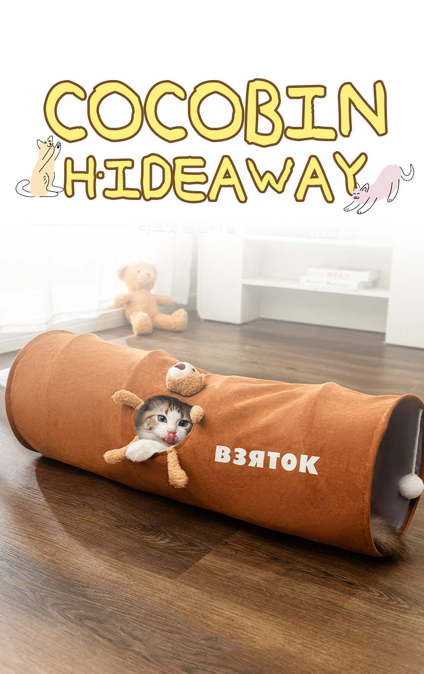 [NEW신상][무료배송] 개과천선 캣 코코빈 터널 하우스 (그레이/브라운) 1번째