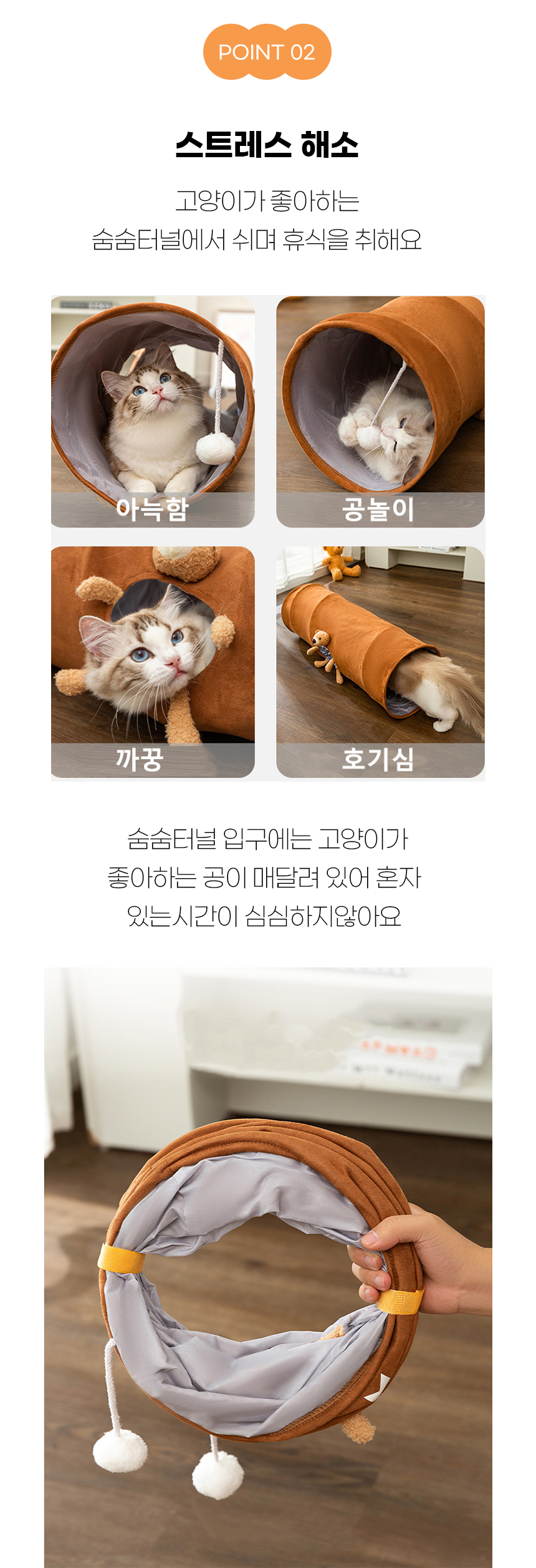 [NEW신상][무료배송] 개과천선 캣 코코빈 터널 하우스 (그레이/브라운) 6번째