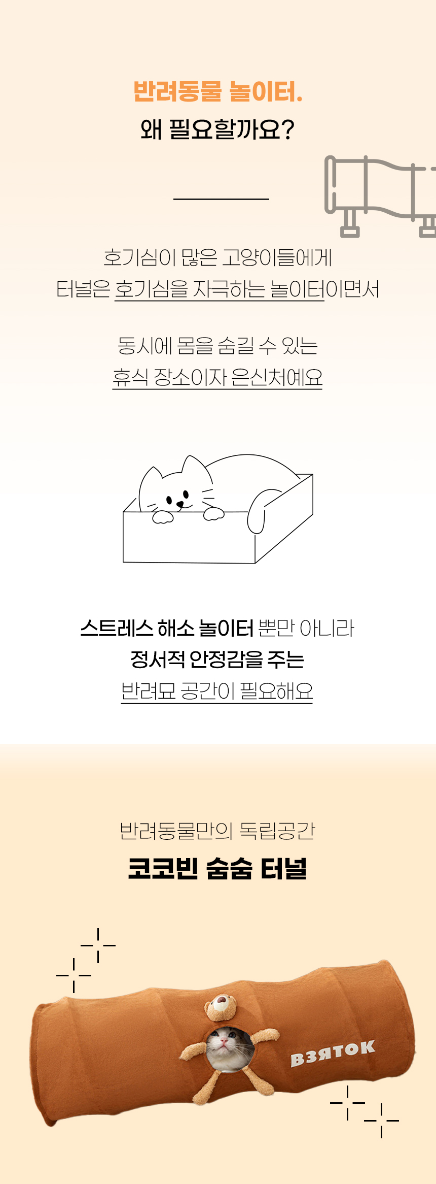 [NEW신상][무료배송] 개과천선 캣 코코빈 터널 하우스 (그레이/브라운) 2번째