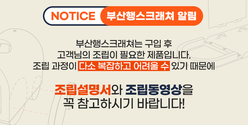 [무료배송] 옥희독희 부산행 숨숨집 스크래쳐 10번째