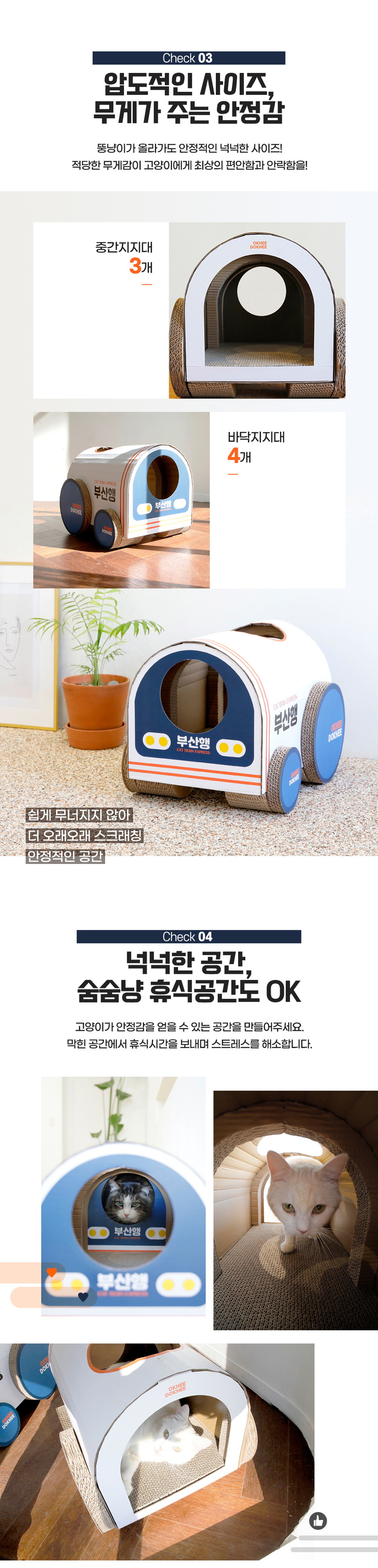 [무료배송] 옥희독희 부산행 숨숨집 스크래쳐 7번째