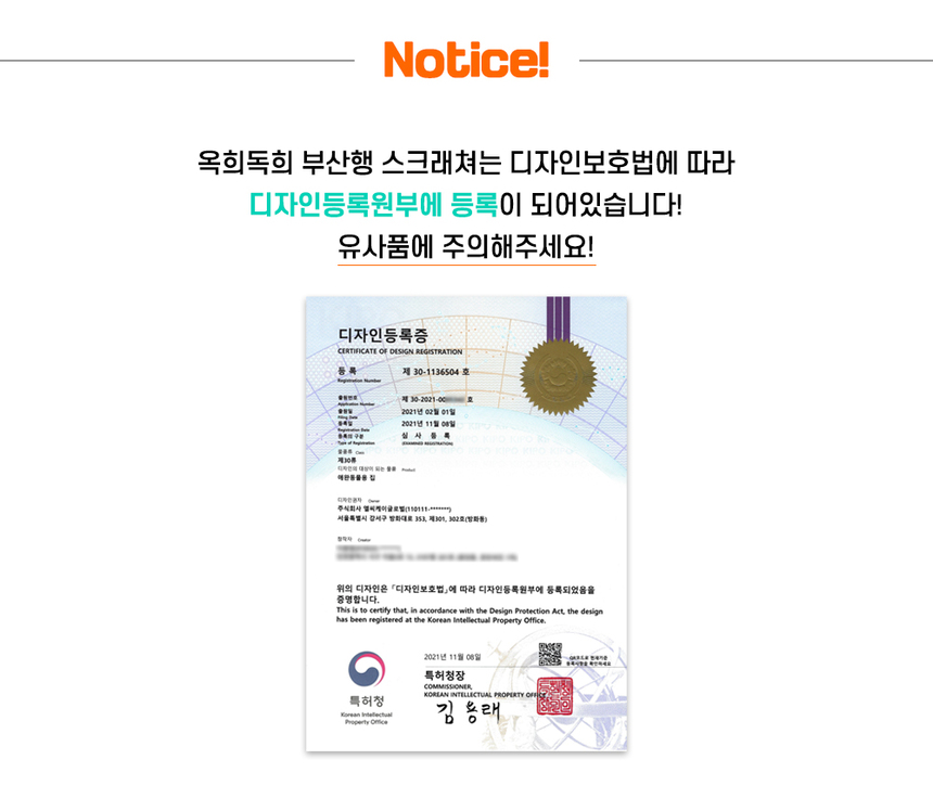 [무료배송] 옥희독희 부산행 숨숨집 스크래쳐 4번째