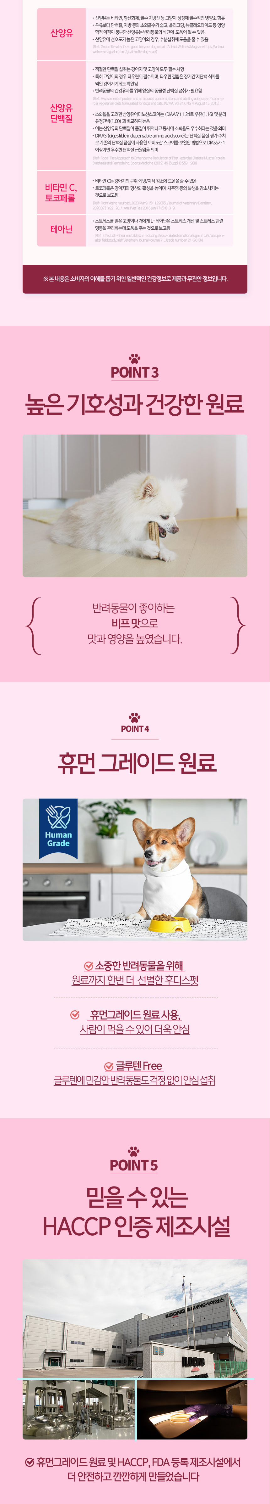 [유통기한임박, 26년3월30일] [체험팩] 후디스펫 산양유 치아&구강 프로폴리스 버블껌 16g 3번째