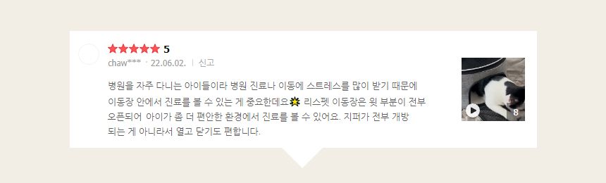 [무료배송] 리스펫 허리펴고 숨숨 돔형 이동장 마약방석 SET  3번째