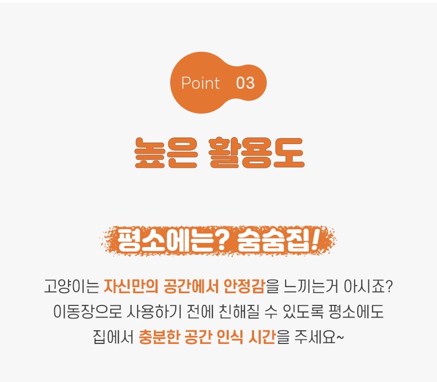 [무료배송] 리스펫 허리펴고 숨숨 돔형 이동장 마약방석 SET  30번째