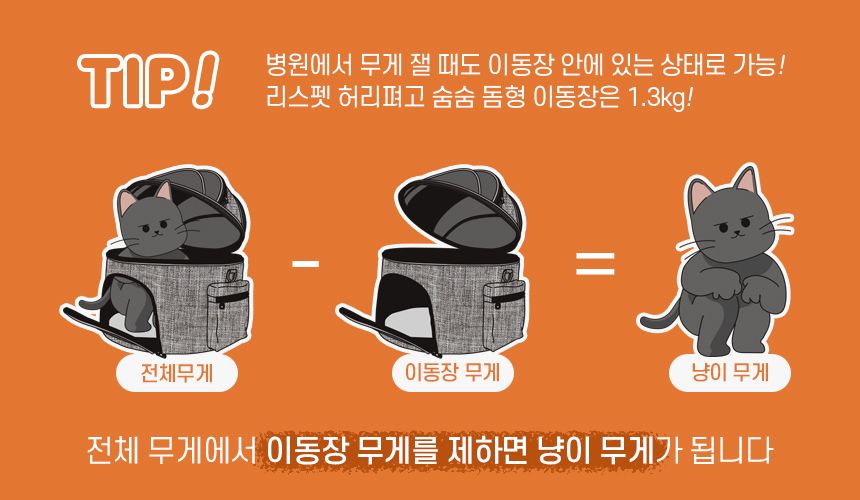 [무료배송] 리스펫 허리펴고 숨숨 돔형 이동장 마약방석 SET  17번째