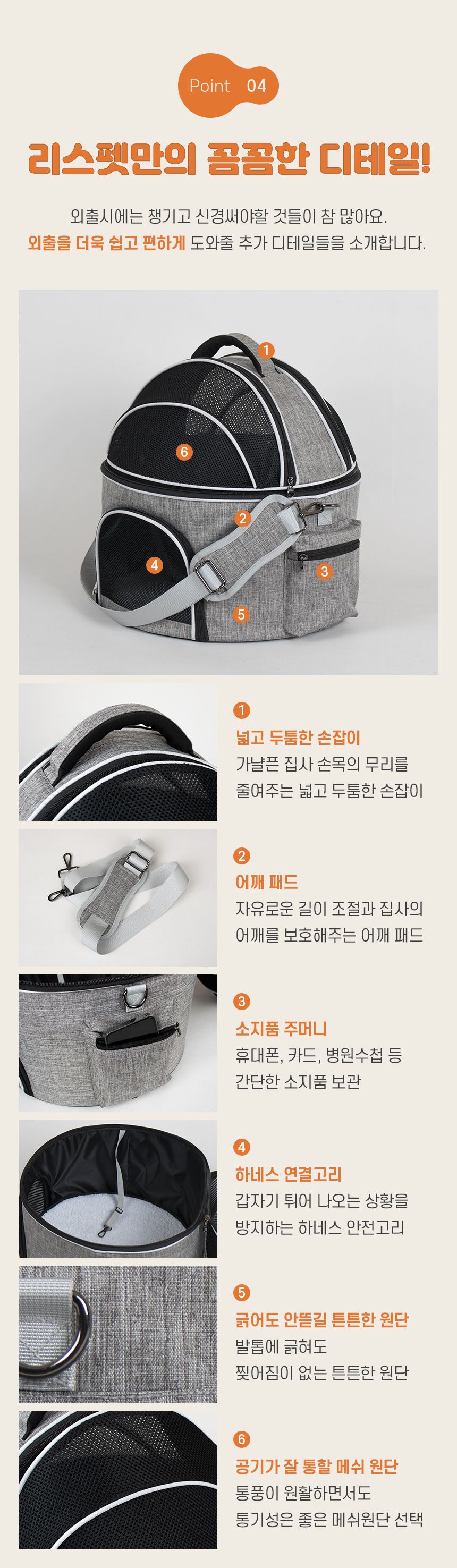 [무료배송] 리스펫 허리펴고 숨숨 돔형 이동장 마약방석 SET  35번째