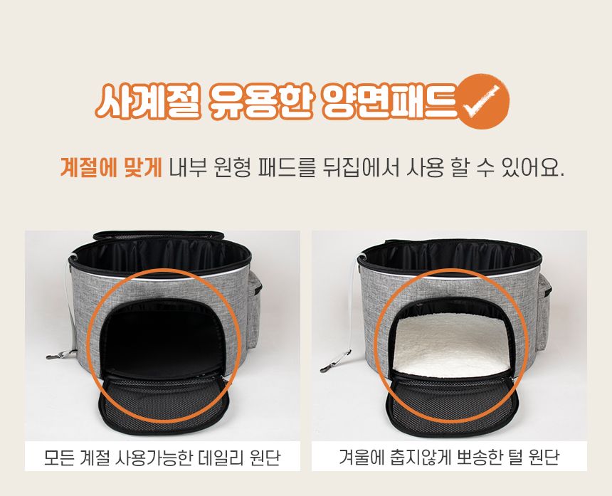 [무료배송] 리스펫 허리펴고 숨숨 돔형 이동장 마약방석 SET  21번째