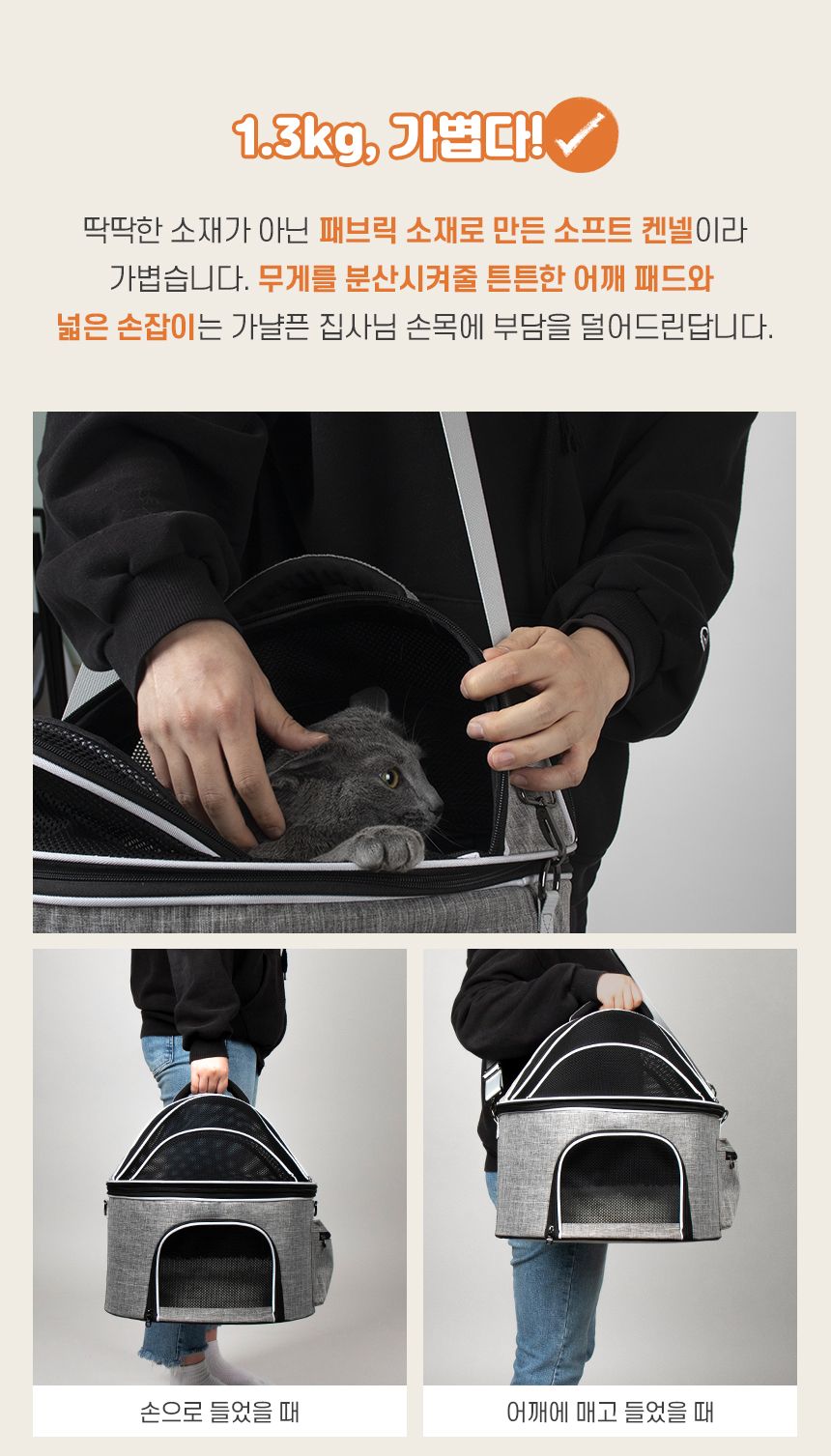 [무료배송] 리스펫 허리펴고 숨숨 돔형 이동장 마약방석 SET  23번째