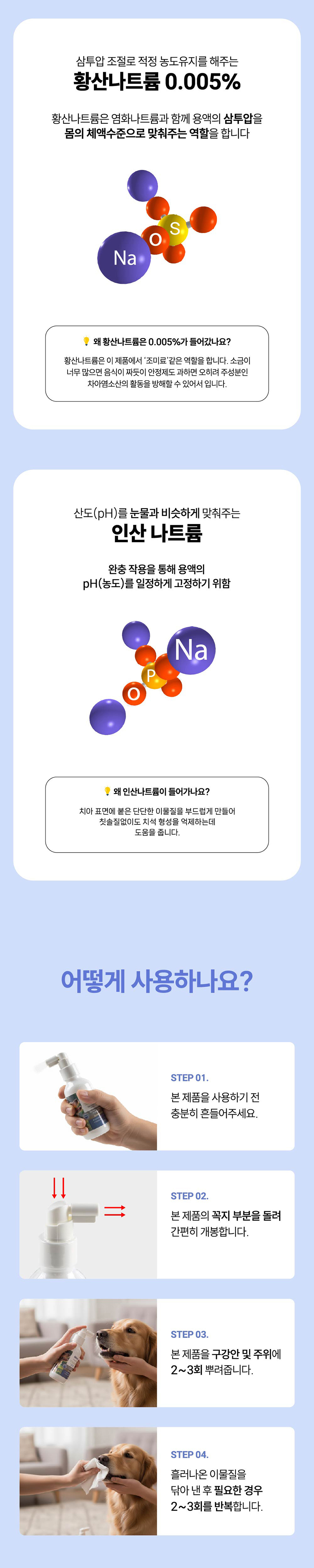 [NEW신상][무료배송] 마이크로신 AH 세정제 120ml (눈,귀,구강,피부) 20번째