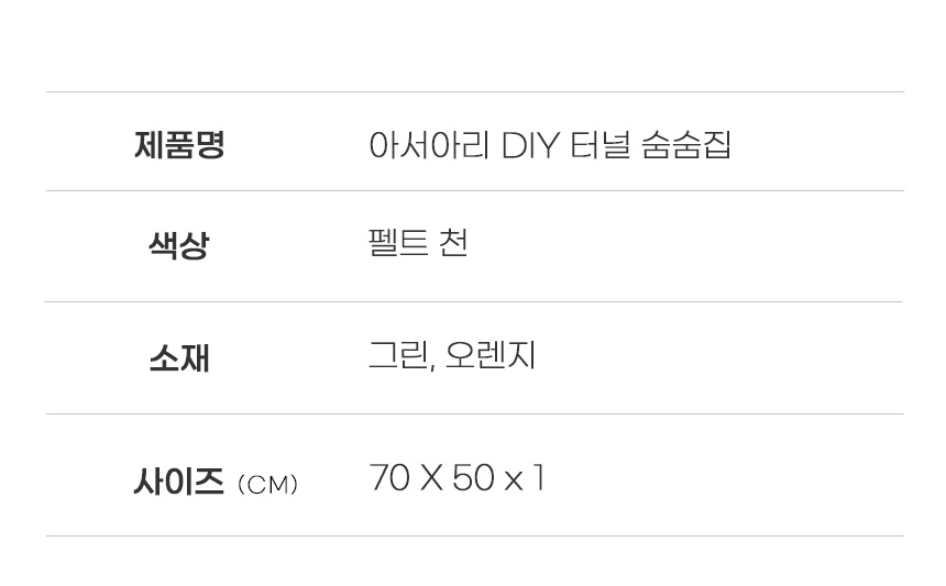 [무료배송] 고양이 DIY 터널 하우스 숨숨집 장난감 19번째