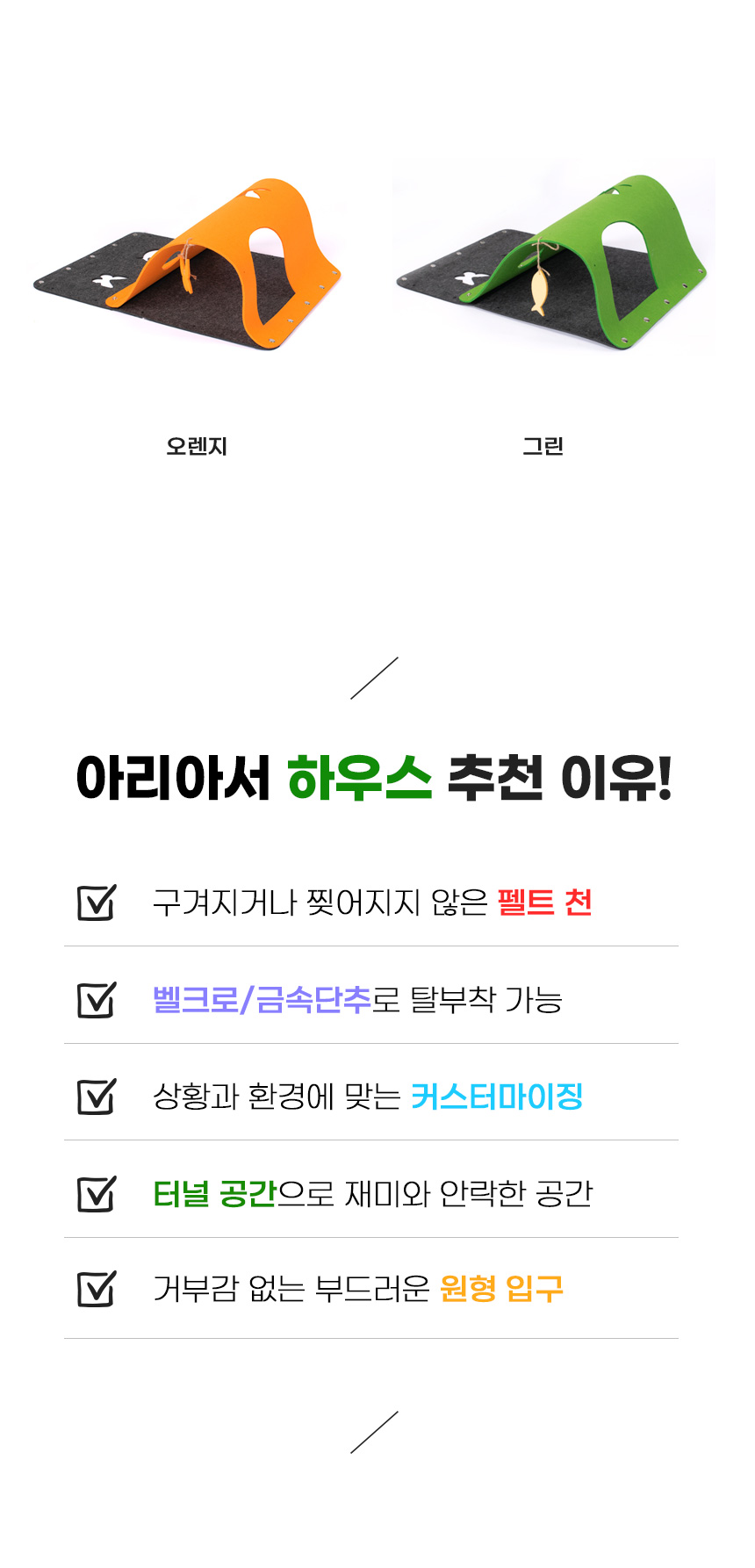[무료배송] 고양이 DIY 터널 하우스 숨숨집 장난감 3번째