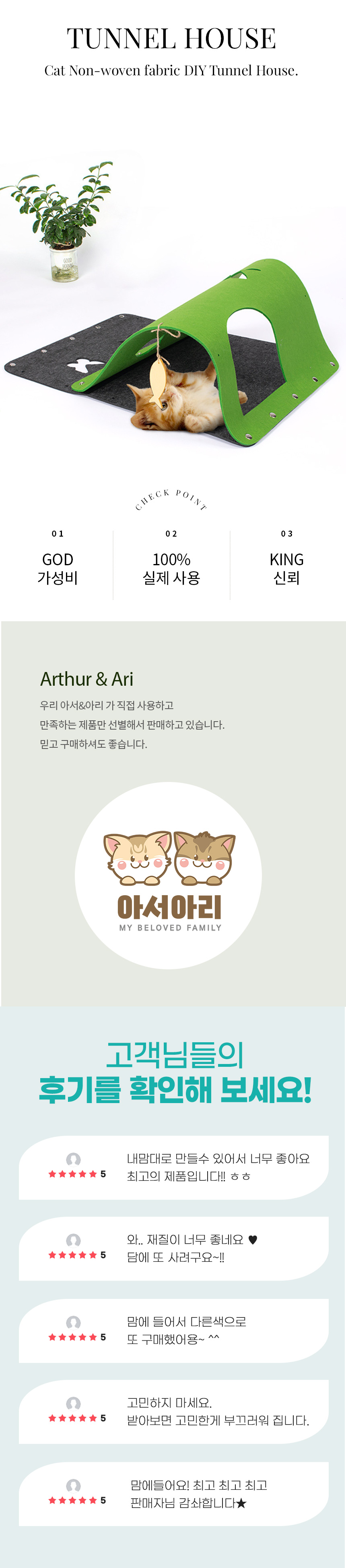 [무료배송] 고양이 DIY 터널 하우스 숨숨집 장난감 1번째