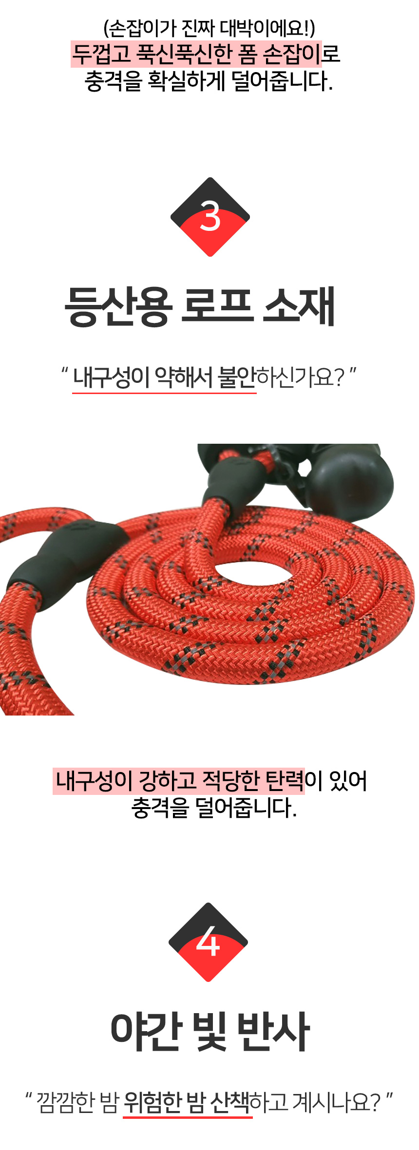 [무료배송] 멍템 뉴로프 리드줄 레드/블랙 S-L 9번째