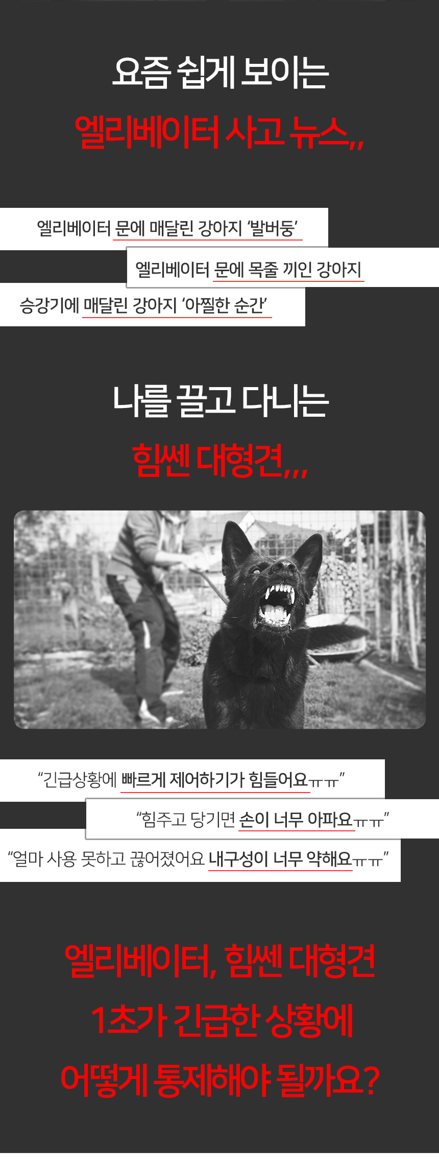 [무료배송] 멍템 뉴로프 리드줄 레드/블랙 S-L 5번째
