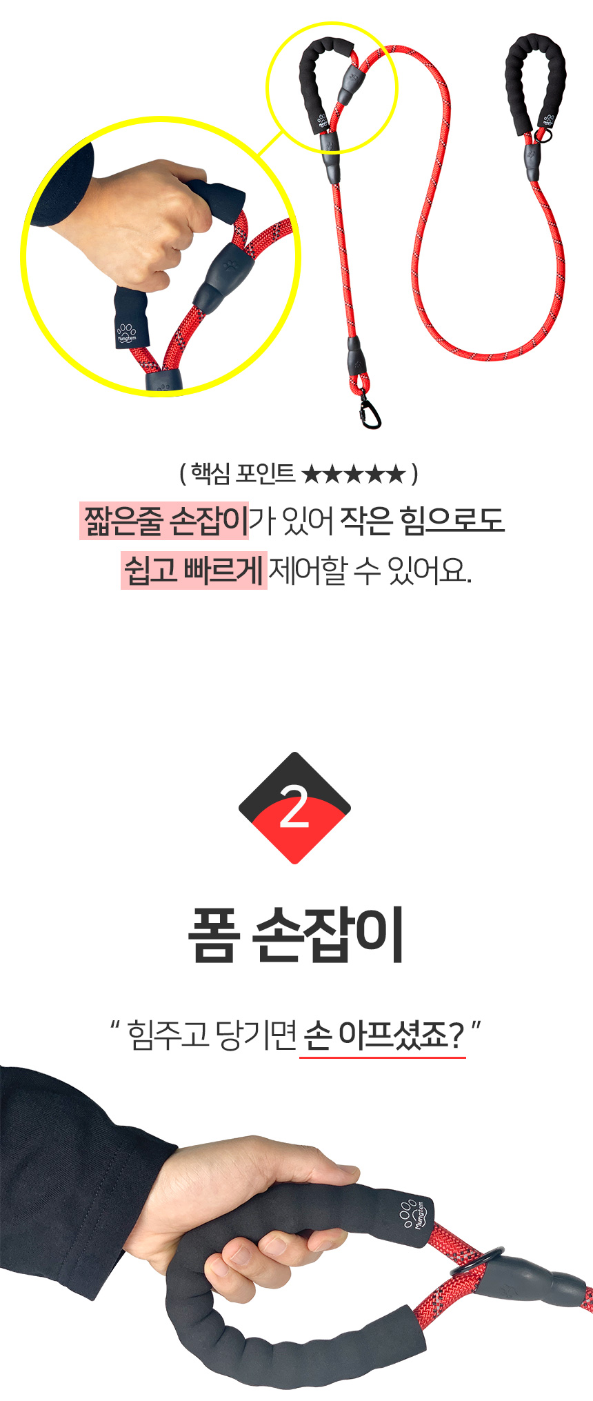 [무료배송] 멍템 뉴로프 리드줄 레드/블랙 S-L 8번째