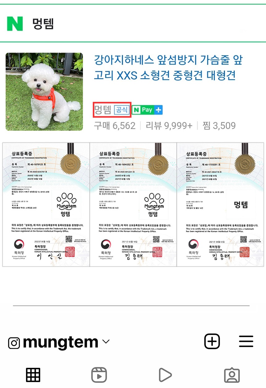 [무료배송] 멍템 뉴로프 리드줄 레드/블랙 S-L 3번째