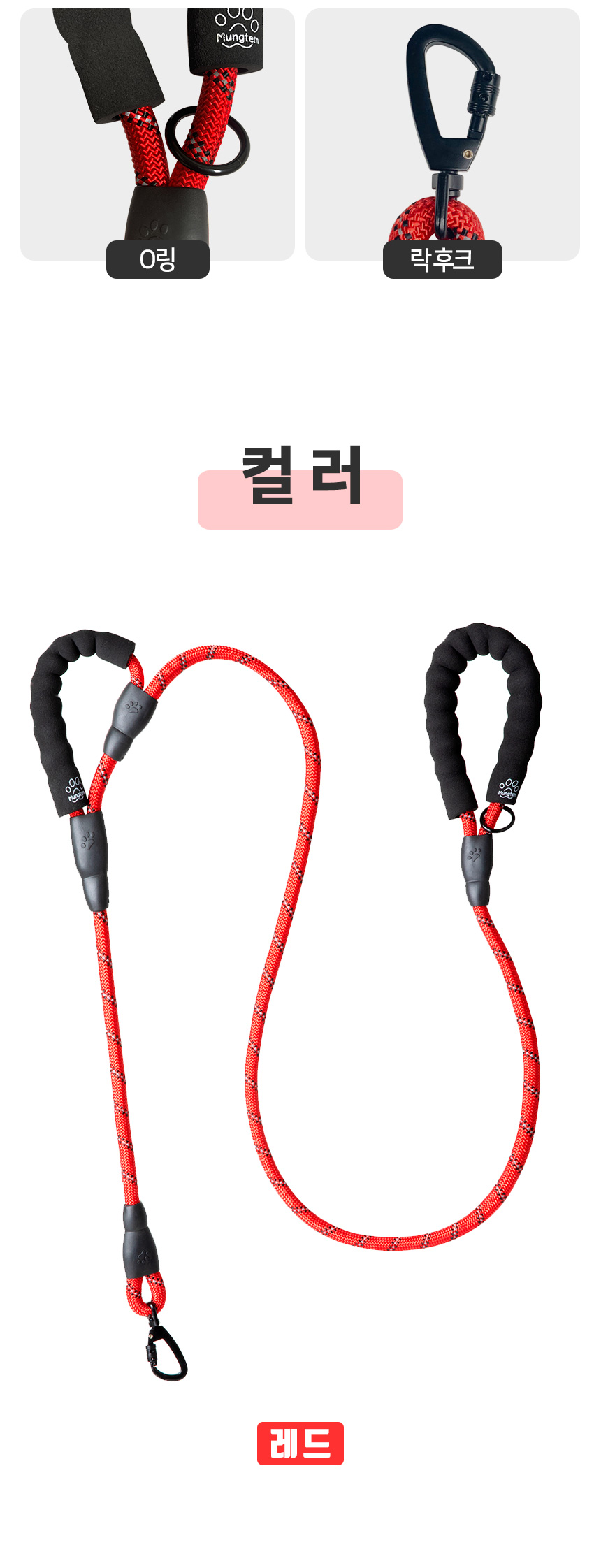 [무료배송] 멍템 뉴로프 리드줄 레드/블랙 S-L 11번째