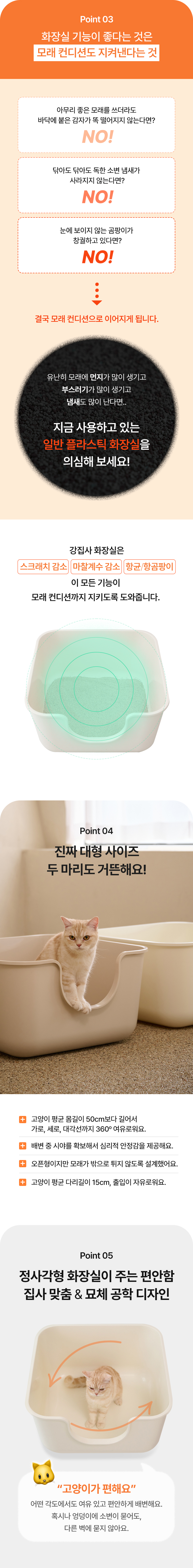 [무료배송] 강집사 스퀘어S 화장실 아이보리/베이지 5번째