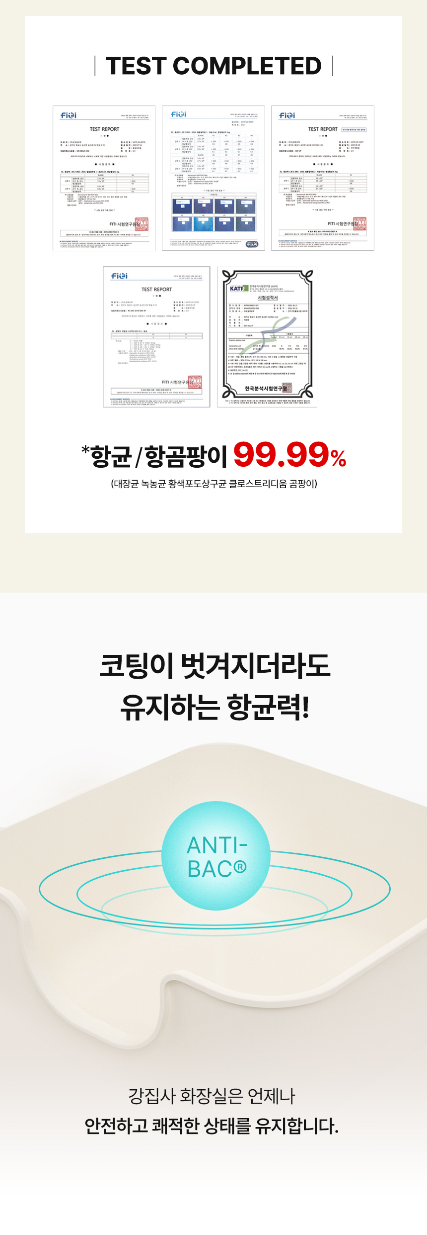 [무료배송] 강집사 스퀘어S 화장실 아이보리/베이지 4번째