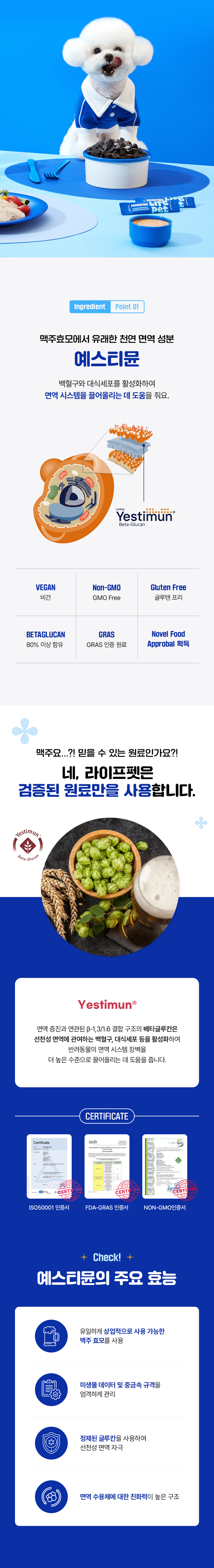 [무료배송] 라이프펫 강아지 기관지영양제 브레스 90g 16번째