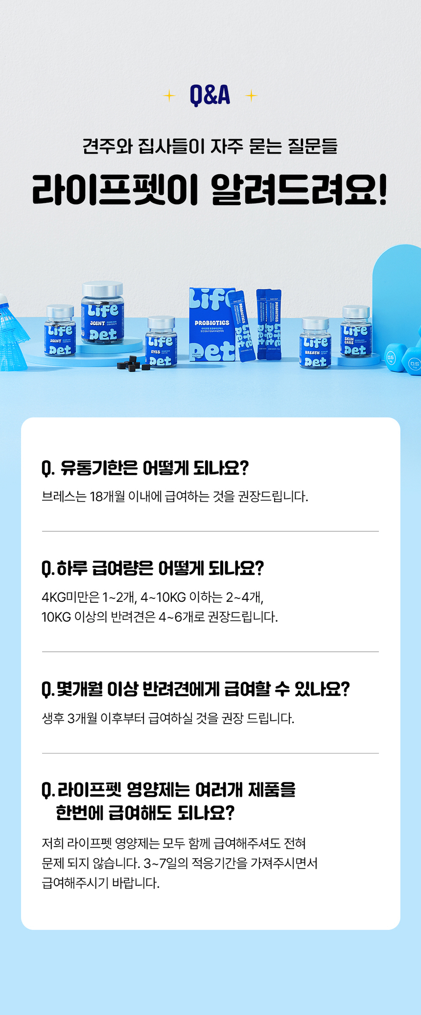 [무료배송] 라이프펫 강아지 기관지영양제 브레스 90g 34번째