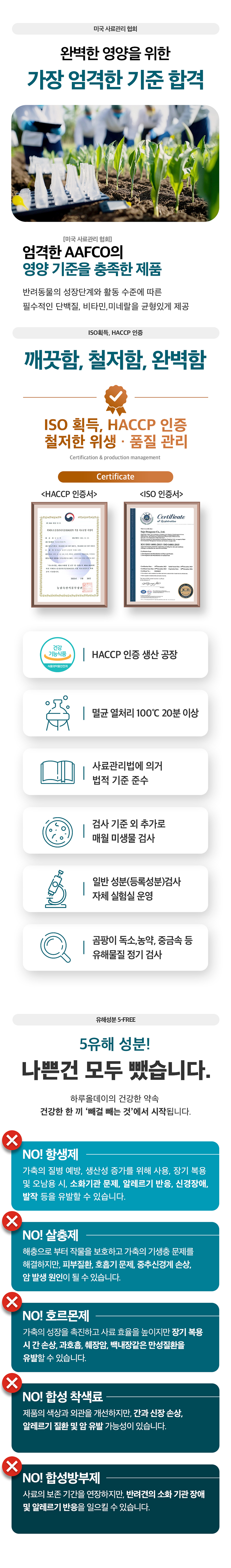 [NEW신상][무료배송] 하루올데이 관절 기능성 유기농 수제 사료 1kg 6번째