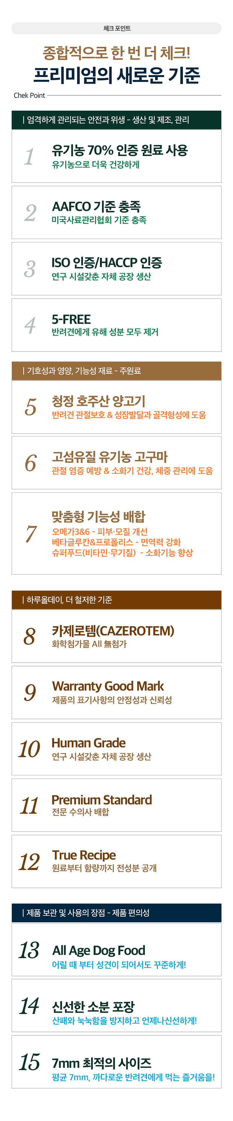 [NEW신상][무료배송] 하루올데이 관절 기능성 유기농 수제 사료 1kg 11번째