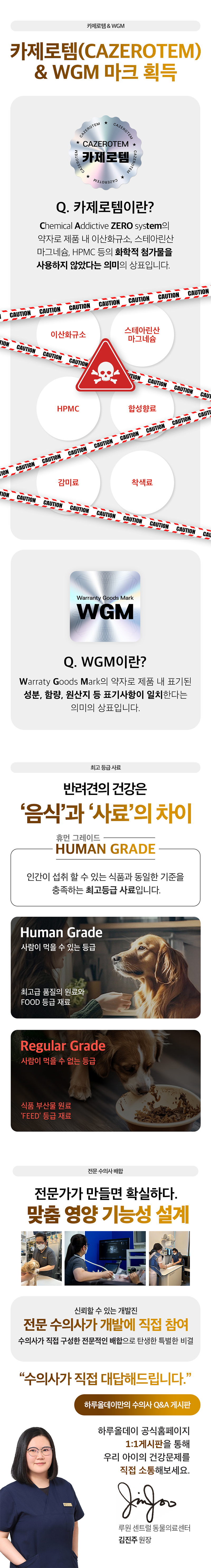 [NEW신상][무료배송] 하루올데이 관절 기능성 유기농 수제 사료 1kg 9번째