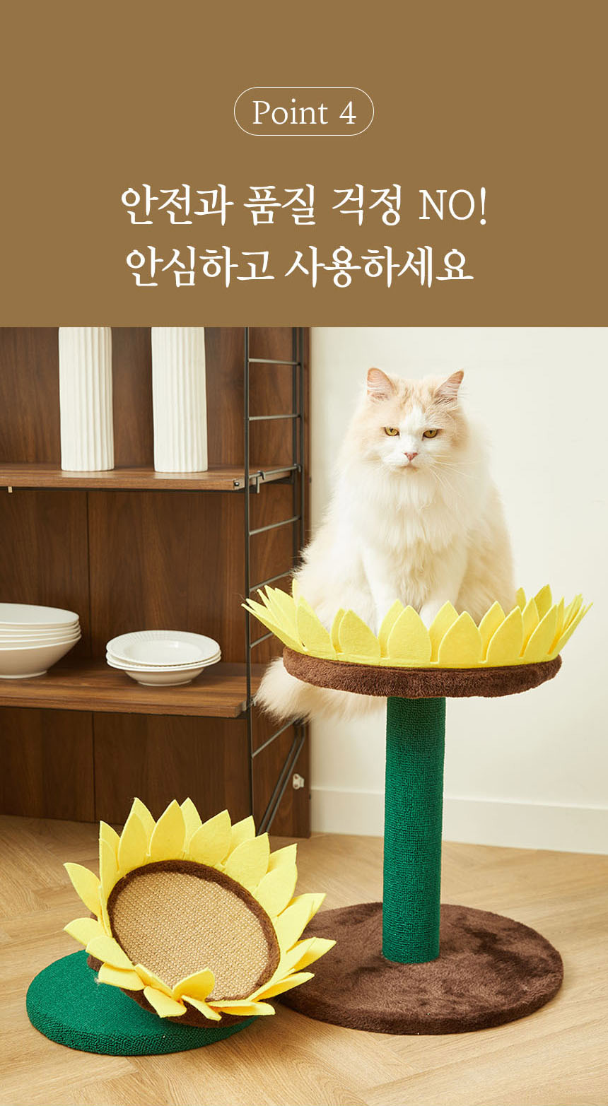 [무료배송] 펫토리아 GP 해바라기 포스트 고양이 스크래쳐 12번째