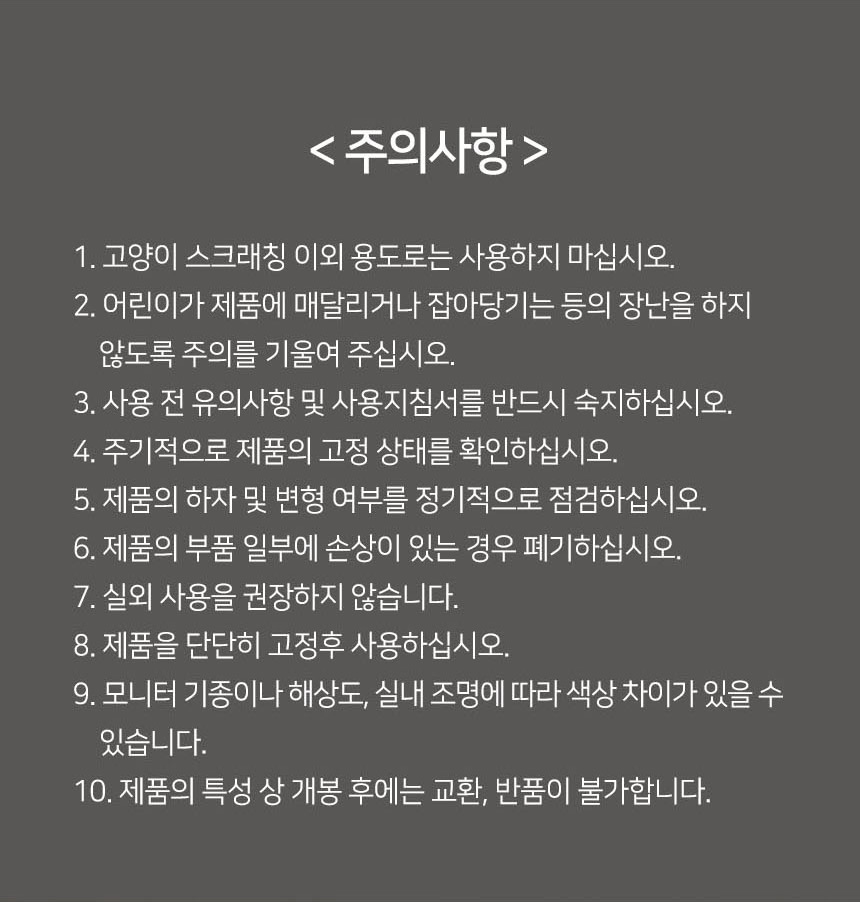[무료배송] 펫토리아 GP 해바라기 포스트 고양이 스크래쳐 22번째
