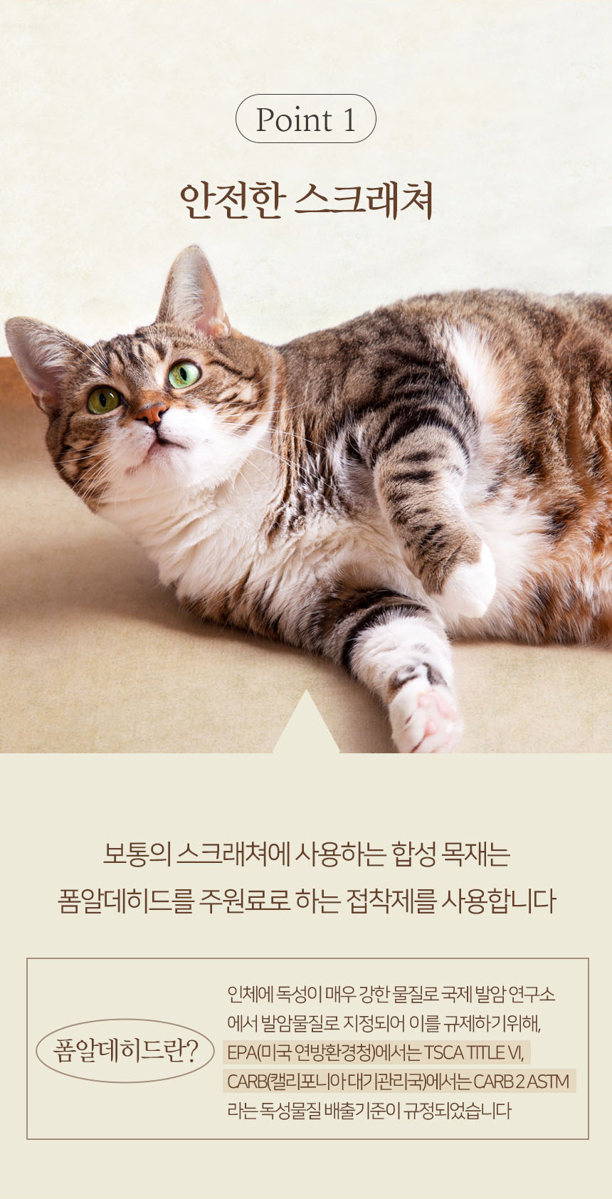 [무료배송] 펫토리아 GP 해바라기 포스트 고양이 스크래쳐 7번째