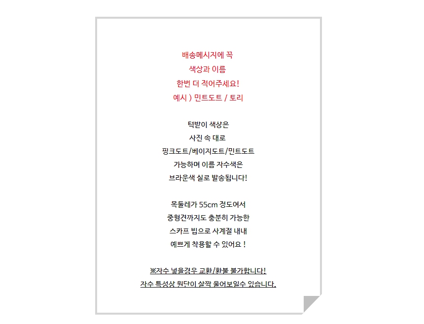 [무료배송] 개달당 소피아 도트 이름자수 턱받이 핑크/민트/베이지 2번째