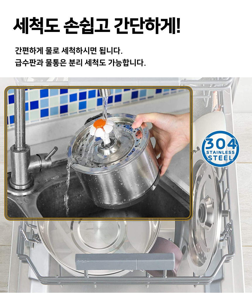 [NEW신상][무료배송] 펫이랑 ALL 스테인리스 고양이 자동정수기 10번째